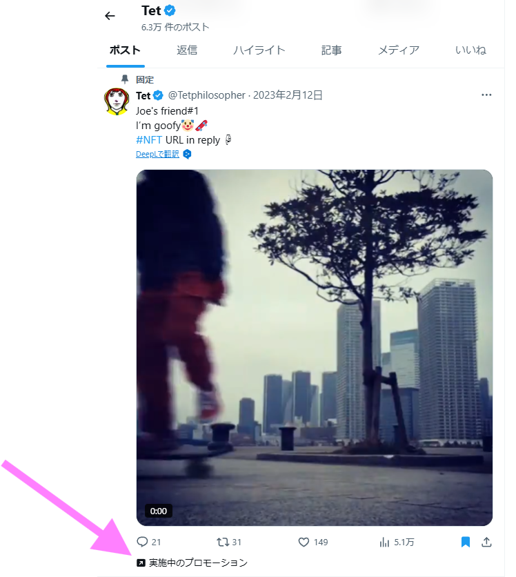 Twitter post showing a user with animated character profile, discussing a promotion with a video thumbnail and cityscape background.